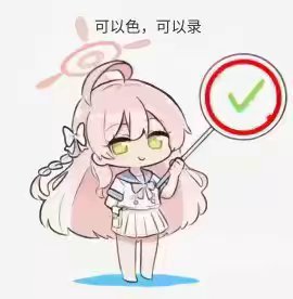 屌毛一个-萌玩ACG